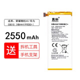 真科 荣耀畅玩4C手机电池 华为C8818 CHM-UL00/TL00H/CL00电板更换内置全新 适用 C8818电池HB444199EBC+