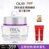 玉兰油（OLAY）超A淡纹眼霜30gProX眼部精华乳液女士护肤品抗皱补水保湿提亮眼周