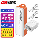 安保力科 安保力科 监控续航电源5V2A摄像头适配器停电断电UPS不间断供电 B10