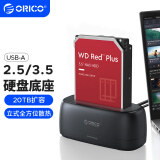 奥睿科（ORICO）硬盘盒底座3.5/2.5英寸SATA机械固态USB3.0硬盘座台式笔记本外接外置移动硬盘盒子单盘位DD18U3