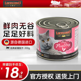 小李子德国猫罐头莱昂纳多无谷猫主食罐头猫零食猫罐头猫咪湿粮 经典家禽200g