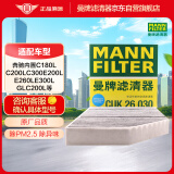 曼牌（MANNFILTER）活性炭空调滤清器空调滤芯CUK26030奔驰C级E级CLS/GLC新C200E300L