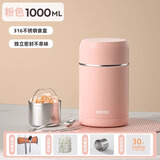 恩尔美（nRMEi）焖烧杯316双层真空保温饭盒桶大容量焖粥学生上班族闷焖烧壶罐 粉色【316+菜隔+餐具包】 1000ml 抗菌不锈钢+真空保温