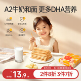 伊威（Eastwes）婴幼儿A2牛乳DHA棒饼干 宝宝零食 不添食盐蔗糖78克(6袋)6个月+