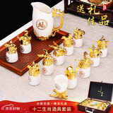 兜市精选兜市精选 白酒杯套装十二生肖酒杯陶瓷酒具分酒器小酒杯套装礼盒 白色十二生肖酒杯【精美礼盒装】