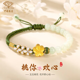 中国珠宝生日礼物送女友黄金手链女足金小桃花转运珠手绳手串