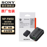 索尼（SONY） NP-FW50 原装电池A6400 A6100 A6000 ZV-10相机锂电池 NP-FW50电池(原厂包装) 标配