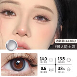 MeetFree弥氛美瞳月抛彩色隐形眼镜大小直径男女自然混血棋盘格2片装 雅人韵士 灰 0°