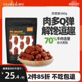 蒙贝宠物零食肉枣肠360g 狗狗零食火腿肠磨牙棒训练奖励金毛幼犬泰迪