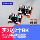 荣威耗材适用爱普生WF100 WF110便携式打印机墨盒 T289 T290颜料墨水盒   黑彩墨盒2套装（内送2个BK）