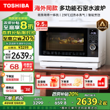 东芝（TOSHIBA）【政府补贴】微蒸烤炸一体机 家用变频水波炉 微波炉蒸烤箱一体机 空气炸 蒸箱 白色26L XD95CNW