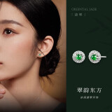 东方翡翠精致小众百搭S925银镶帝王绿翡翠耳饰耳钉女 生日礼物送老婆妈妈