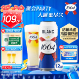 kronenbourg 1664白啤酒500ml*12罐柑橘芬芳精酿啤酒小麦啤酒整箱装礼盒装