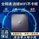 优选华为机通用机顶盒网络4K高清免费看直播wifi直连手机投屏网络盒子 6110数字版4+16G内存