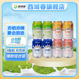 西域春奶啤300ml*12罐整箱多规格乳酸菌发酵奶啤饮品网红酸牛奶 原味/白桃/青柠/维生素*各2罐