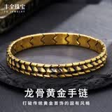 丰全珠宝龙骨男士黑金手链龙鳞黄金手镯龙腾万里足金999男生手环复古首饰 周长19cm金重约14.3g