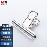 晨光(M&G)文具热门商品6个装/64mm/银色圆形票夹办公资料整理夹 财务票据夹办公用品 ABS92644
