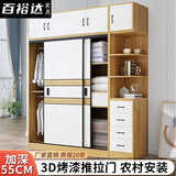 百裕达 2025新款衣柜家用卧室简易组装实木推拉门出租屋成人大衣柜衣橱 白+浅胡桃色 120*200*55主柜