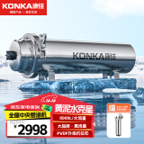 康佳 （KONKA）全屋黄泥水净水器家用不锈钢中央净水机前置过滤器自来水农村井水大流量超滤机别墅商用 8吨/H大流量+不锈钢前置过滤器 全屋净水器