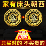 明恩解决床头向西化解朝西金属贴吉祥物卧室葫芦门对门贴画摆件挂件 大门对窗户【一对八卦葫芦贴】