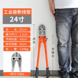 美科（MYTEC）断线钳神器钢筋剪断钳剪铁丝钳子剪钢筋铁链剪断器剪锁破坏钳大力 24寸重型断线钳+备用钳头