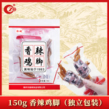 振城 【官方】盐焗鸡脚鸡爪350g梅县凤爪小吃香辣零食品梅州客家特产 香辣鸡脚(透明真空包装) 150g*1包