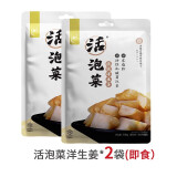 老坛子活泡菜袋装 什锦泡菜 四川眉山泡菜东坡活泡菜 方便菜即食下饭菜 活泡菜脆脆洋生姜500g*2袋