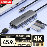 联想（Lenovo）Type-C扩展坞USB分线器USB转换器HDMI转接拓展坞4K投屏扩展PD快充适用手机平板小新笔记本电脑