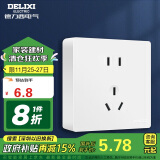 德力西(DELIXI)明装开关插座面板 CD158系列 10A五孔插座