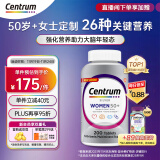 善存（Centrum）中老年 50+女性复合维生素银片200粒 补充维生素C、B等多维矿物质