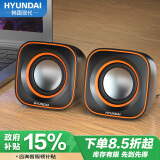 HYUNDAI现代 Q2 电脑音响音箱 多媒体迷你小音箱礼品笔记本家用桌面网课有线低音炮USB台式机扬声器 黑橙