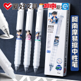 爱好（AIHAO）名侦探柯南联名可擦中性笔0.5高颜值水笔ST尖学生速干刷题笔黑色3支