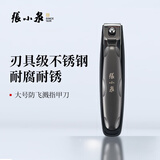 张小泉高端墨系列指甲刀指甲钳防飞溅刃具级不锈钢锌合金电镀H21070100