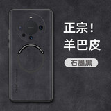 蓝妮子 适用于华为mate60pro手机壳 mate60保护套 羊巴皮卡通可爱全包防摔男女款 mate60Pro/Pro+石墨黑-羊巴皮【磁吸】