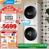 美的（Midea）洗烘套装 10公斤滚筒洗衣机+热泵烘干机 智能投放 1.1洗净比MG100AIR1PLUS+AIR1以旧换新 家电补贴