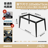 左钢桌腿支架餐桌腿支架瓷砖桌腿餐桌腿大理石办公桌桌腿茶几底座支架 普通小号105x80x73 官方标配：纯黑脚