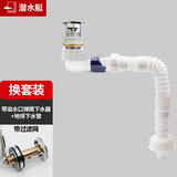 潜水艇洗手盆下水管防臭密封圈台面盆洗脸盆下水器套装带弹跳芯 有溢水口-弹跳下水器+下水管