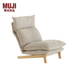 无印良品（MUJI） 高靠背斜倚沙发椅/脚凳 单椅沙发躺椅懒人沙发 沙发椅 灰色