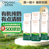 圣牧有机纯牛奶 全程有机可追溯 自然甘甜 3.3g乳蛋白 【尝鲜装】品醇200ml*6盒