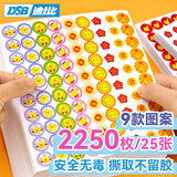 DSB（迪士比）儿童奖励贴纸表扬贴成长幼儿园教师用好习惯鼓励贴教师节 混合装25张2250枚RS-207
