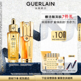 娇兰（Guerlain）帝皇蜂姿抗皱紧致套装黄金小CP复原蜜双效精华护肤礼盒生日礼物