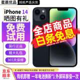 苹果14 Apple iPhone14 双卡5G 苹果14二手 iphone14 二手苹果手机 午夜色【人气推荐】 9成新 256G 国行双卡【闪充20W】