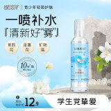 史努比（SNOOPY）snoopy史努比爽肤水喷雾杨枝山泉肌水女保湿补水学生化妆水金盏花 清茉甘泉肌水(原杨枝甘露) 210ml