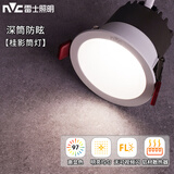 雷士（NVC） LED防眩筒灯射灯嵌入式无主灯家用客厅过道玄关灯服装店洗墙灯 桂影筒灯Ra97-9W三色光-孔75MM