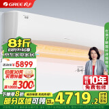 格力（GREE） 2匹 京韵 1级能效变频 壁挂式客厅商铺挂机 格力空调KFR-50GW/NhKe1BAj 家电政府补贴