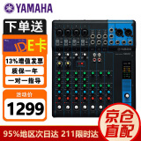 YAMAHA雅马哈MG06 MG10XU MG12 MG16 MG20 MGP24X MGP32X多路控制调音台 MG10调音台多路控制