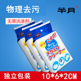 水看见 去污茶碗茶杯清洗棉纳米海绵茶具魔力擦神奇海绵擦 10包 半月清洁棉