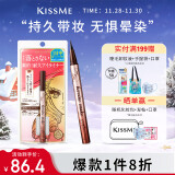 奇士美（kiss me）花盈美蔻闪耀持妆细滑眼线液笔0.4ml 03自然棕（纤细笔尖）