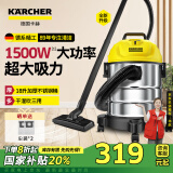 KARCHER德国卡赫 国补桶式吸尘器18L干湿吹三用商用家用工业开荒装修保洁地毯宠物大吸力大功率吸尘器WD1s