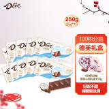 德芙（Dove）50%减糖半糖轻甜生椰拿铁味巧克力25g*10盒共250g零食糖果礼物